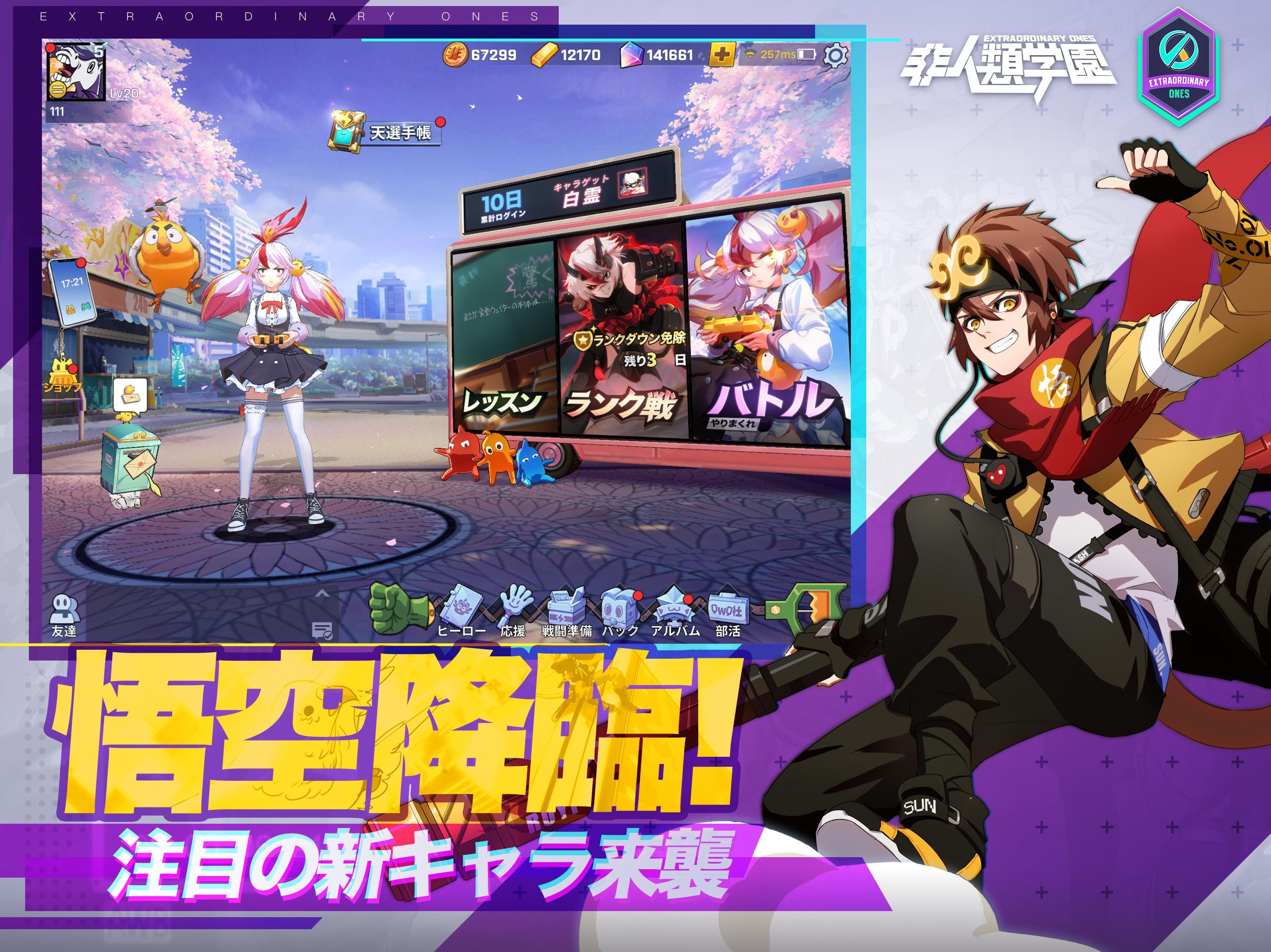 Extraordinary Ones Game Screenshot