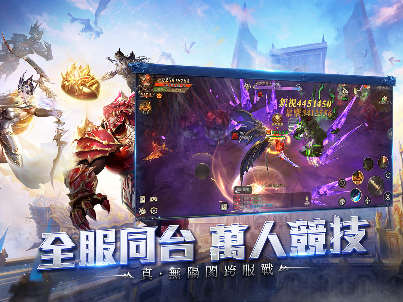 奇蹟MU：跨時代 遊戲截圖