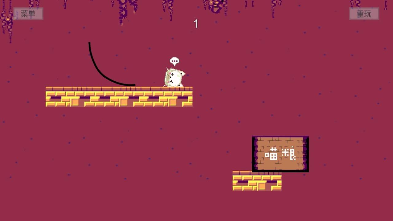 你家猫饿了 Game Screenshot