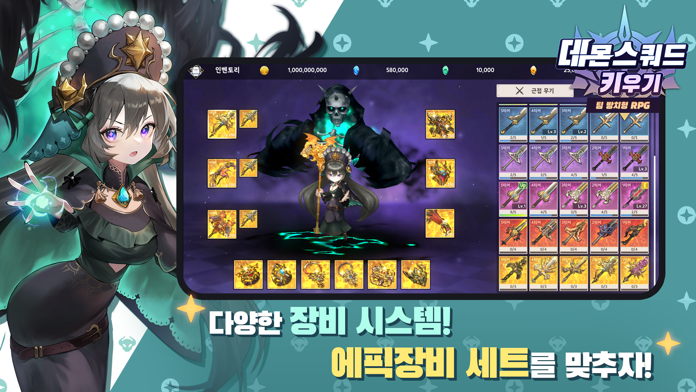 데몬스쿼드 키우기: 신규 서버 오픈 Game Screenshot