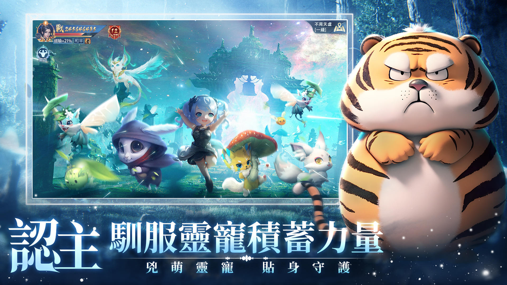 大仙尊：修仙問情 Game Screenshot