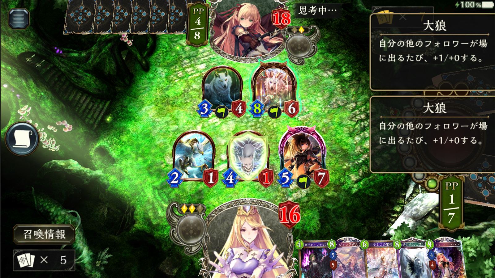 Shadowverse Game Screenshot