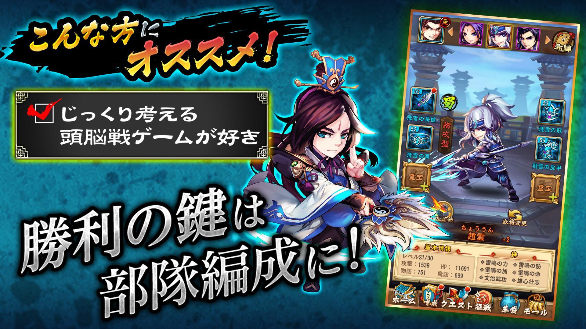 三国ブレイズ：オンライン三国志RPG ゲームのスクリーンショット