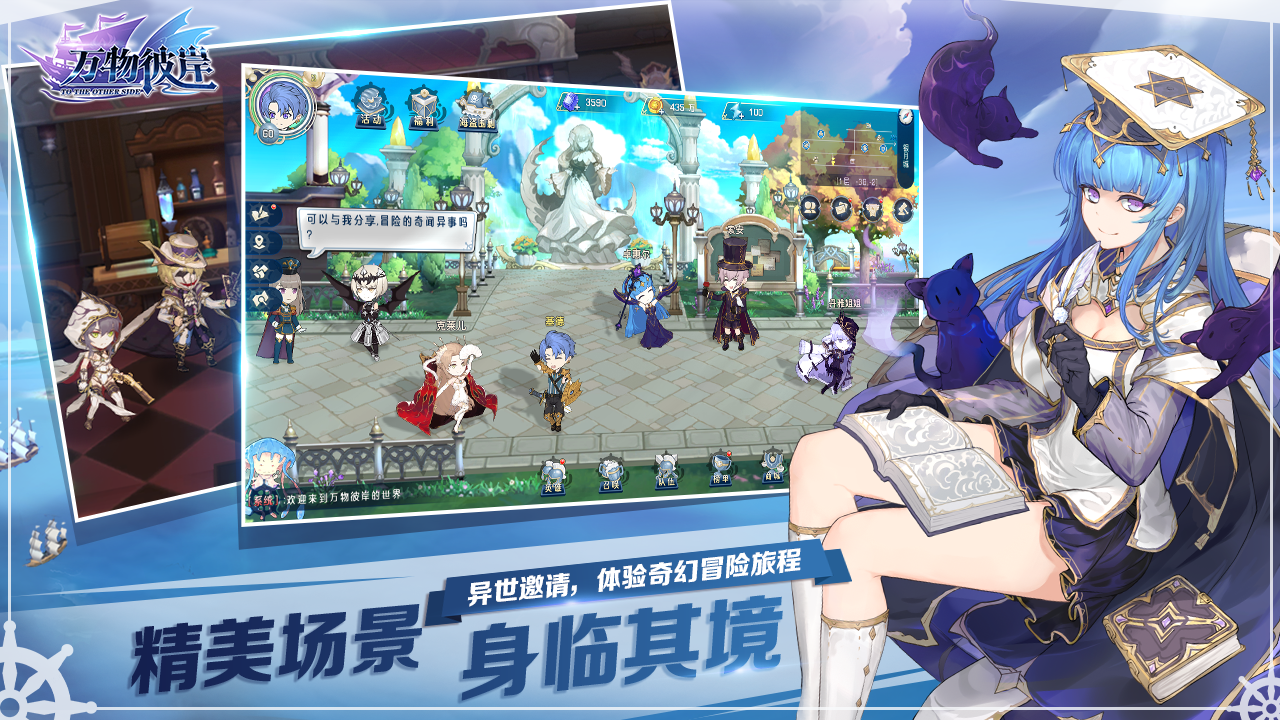 Screenshot of 万物彼岸