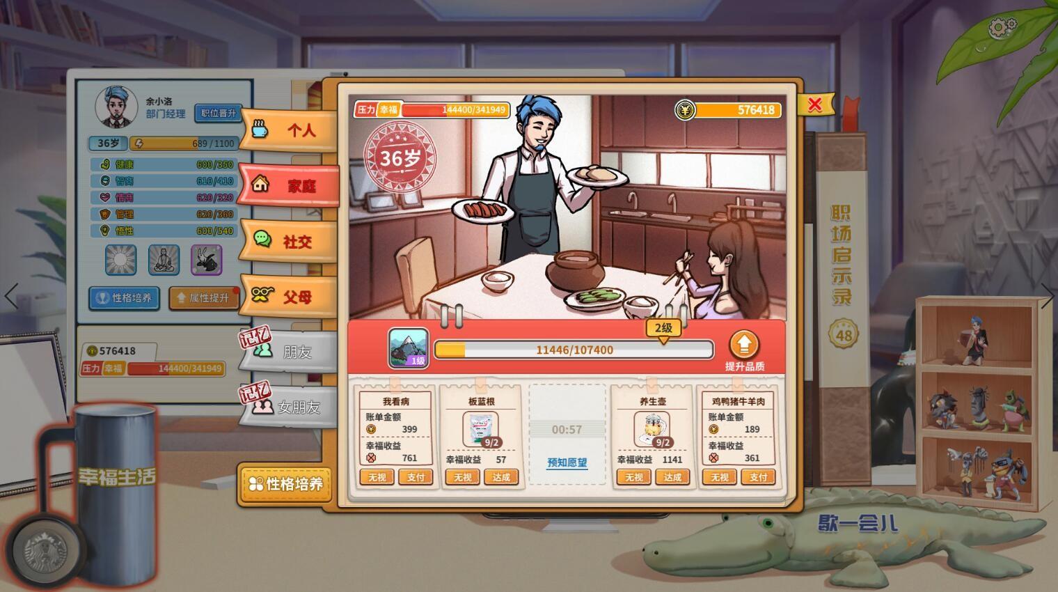 Shanghai Office Simulator: Prologue Game Screenshot