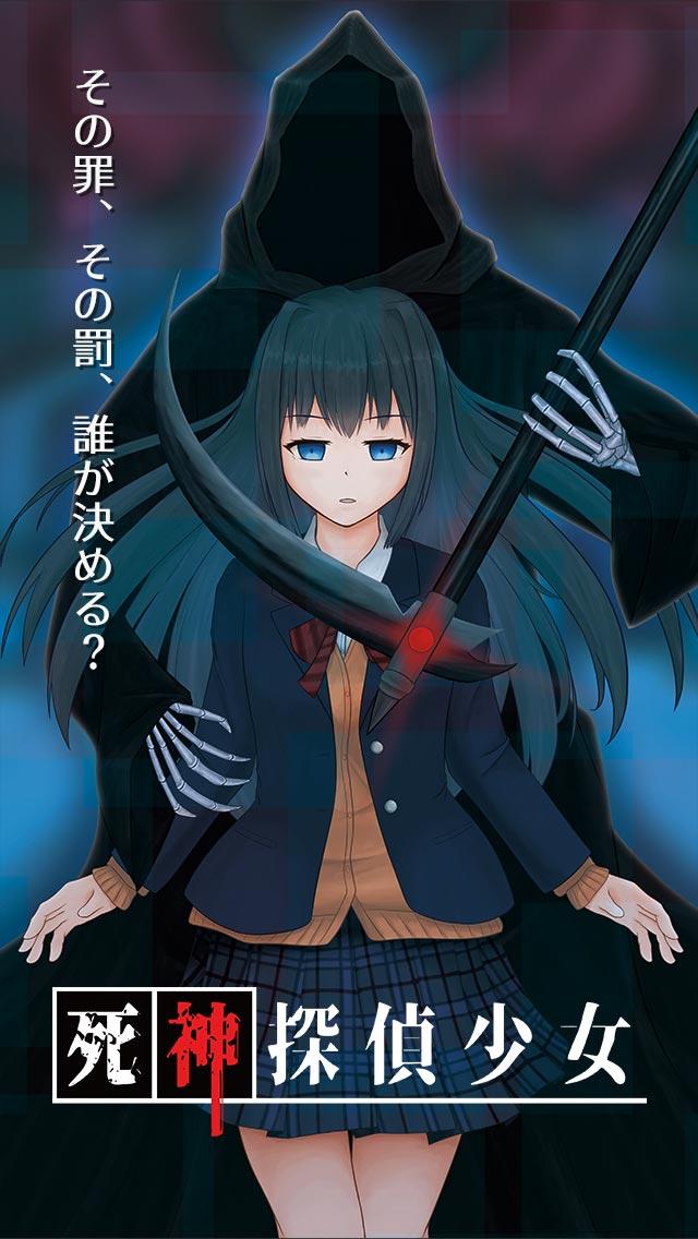 Screenshot 1 of shinigami detective girl 