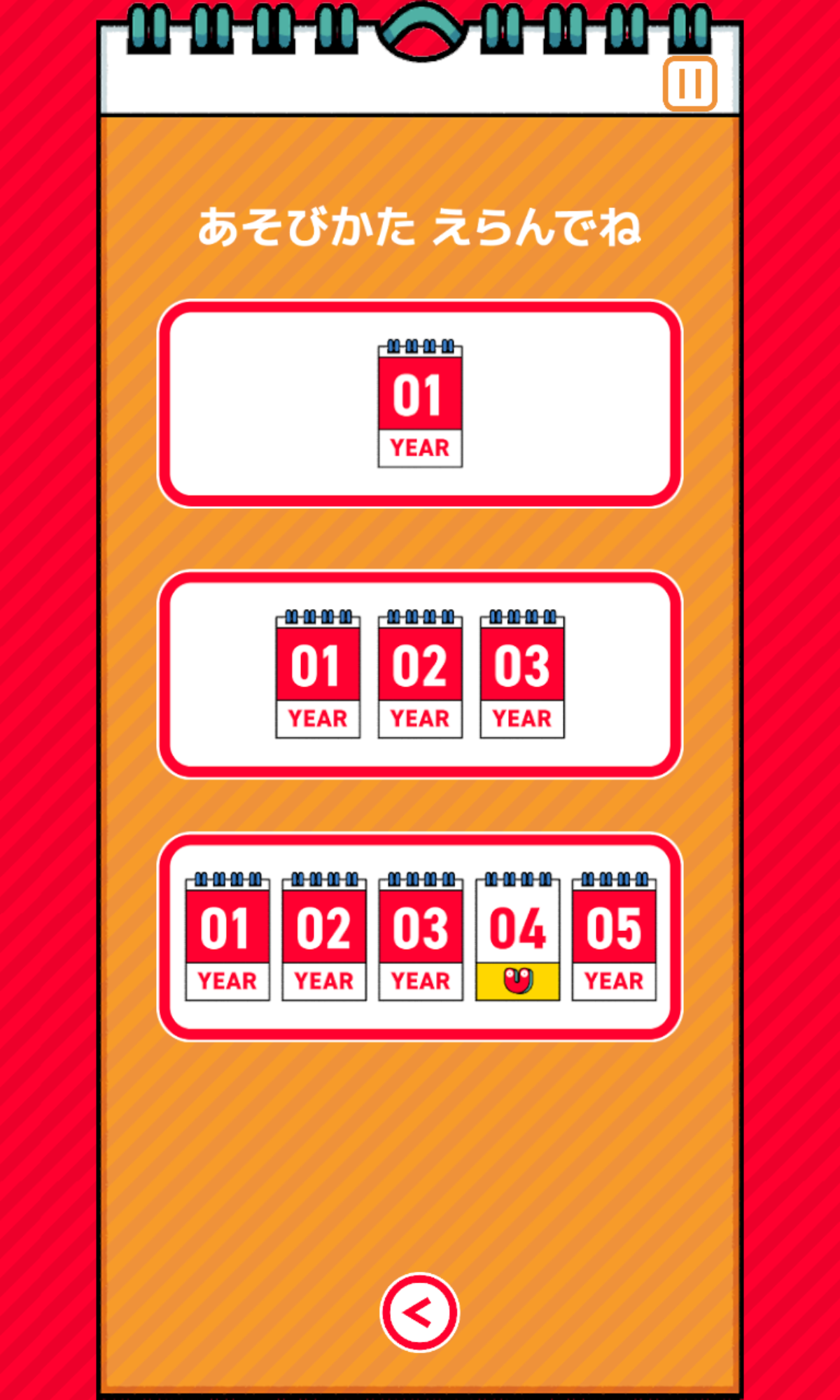 Screenshot of February of Cards