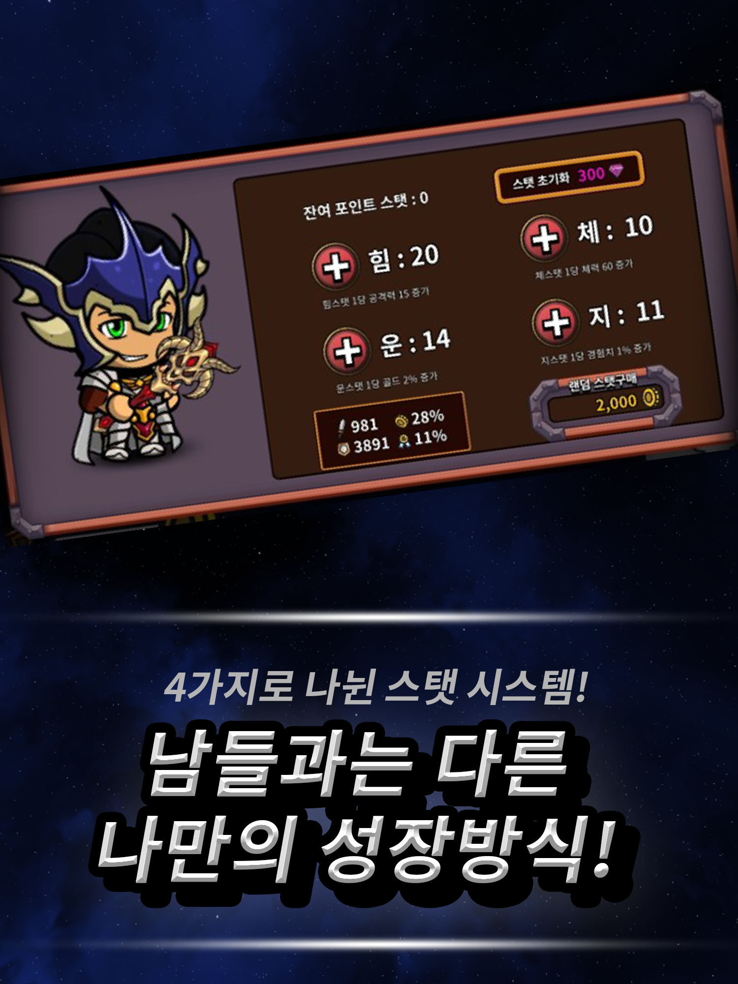 환상세계 발할라 ภาพหน้าจอเกม