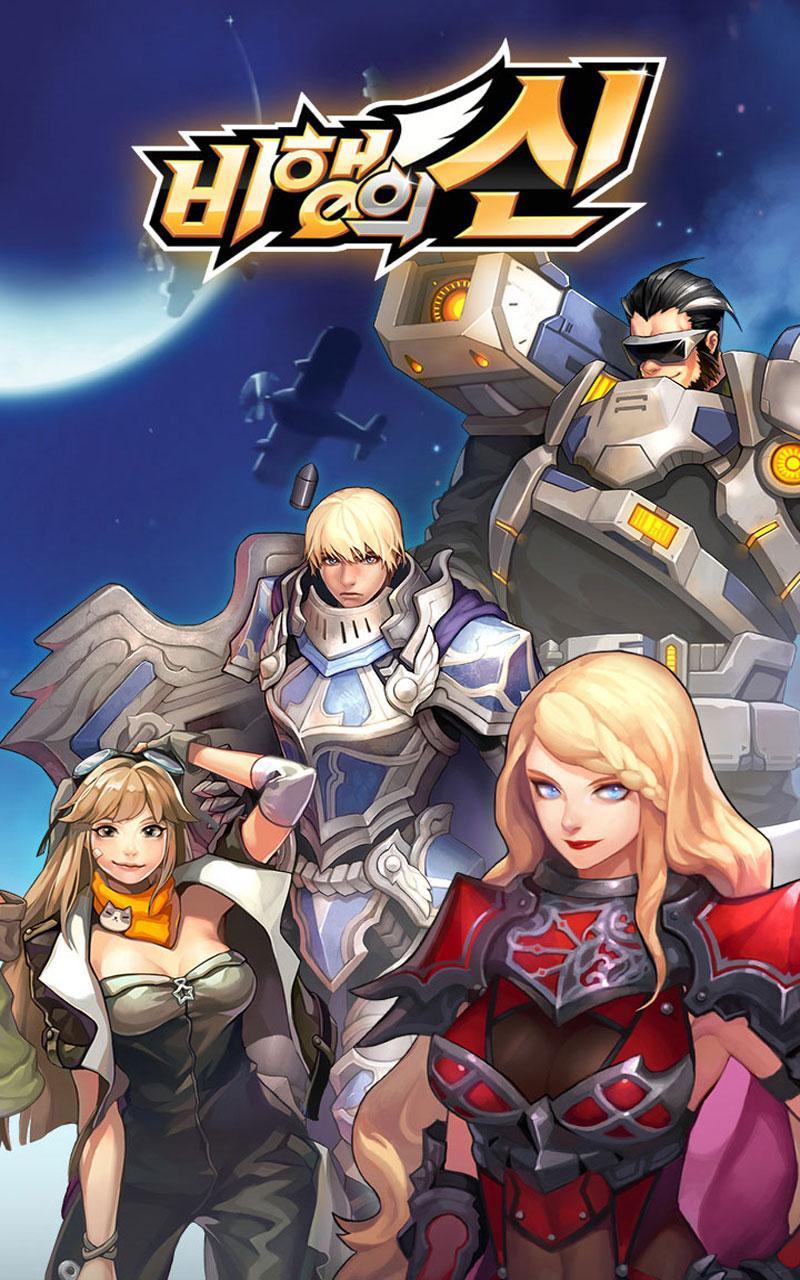 비행의신:슈팅RPG 게임 스크린샷