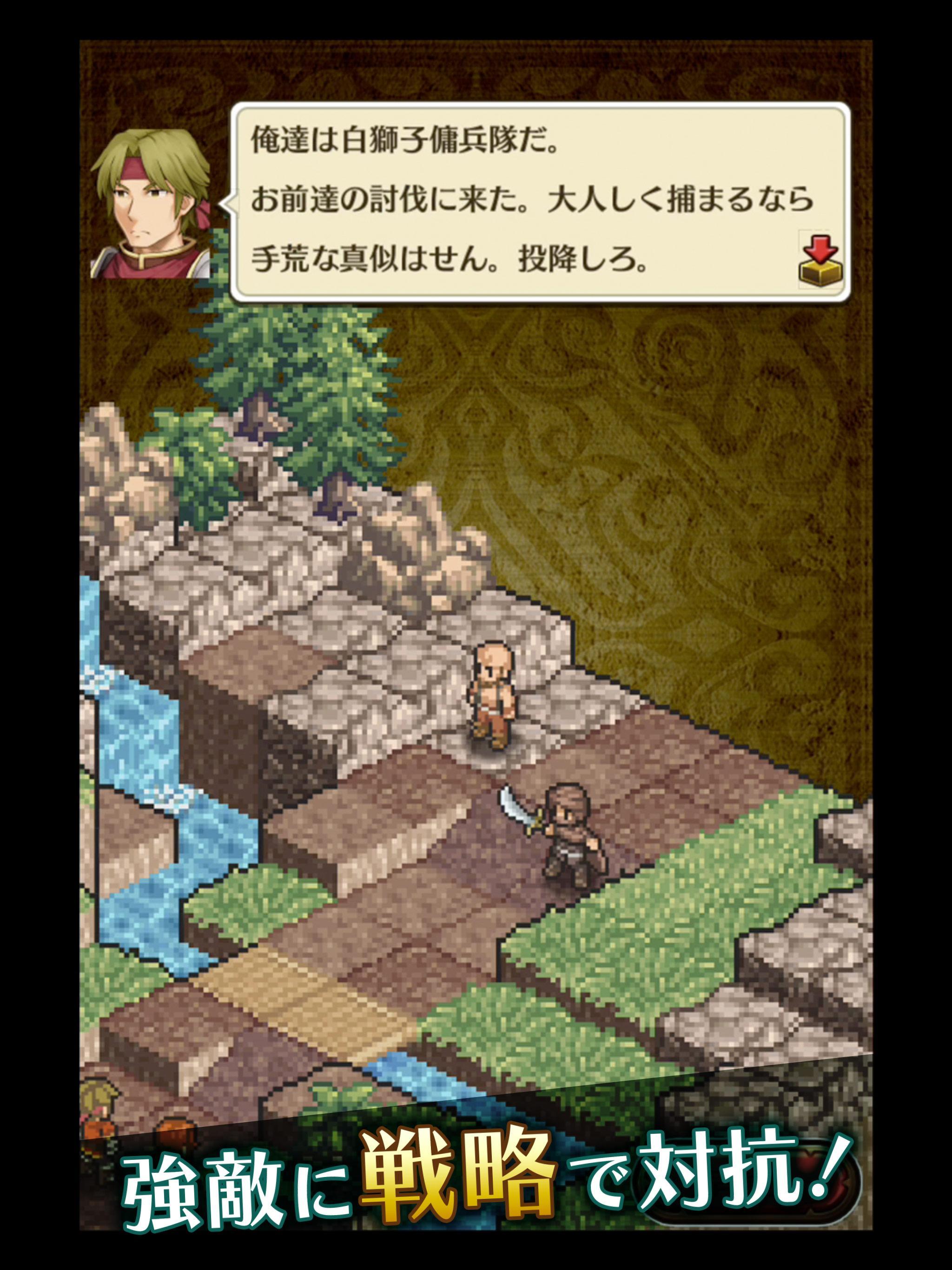マーセナリーズサーガ１ Game Screenshot