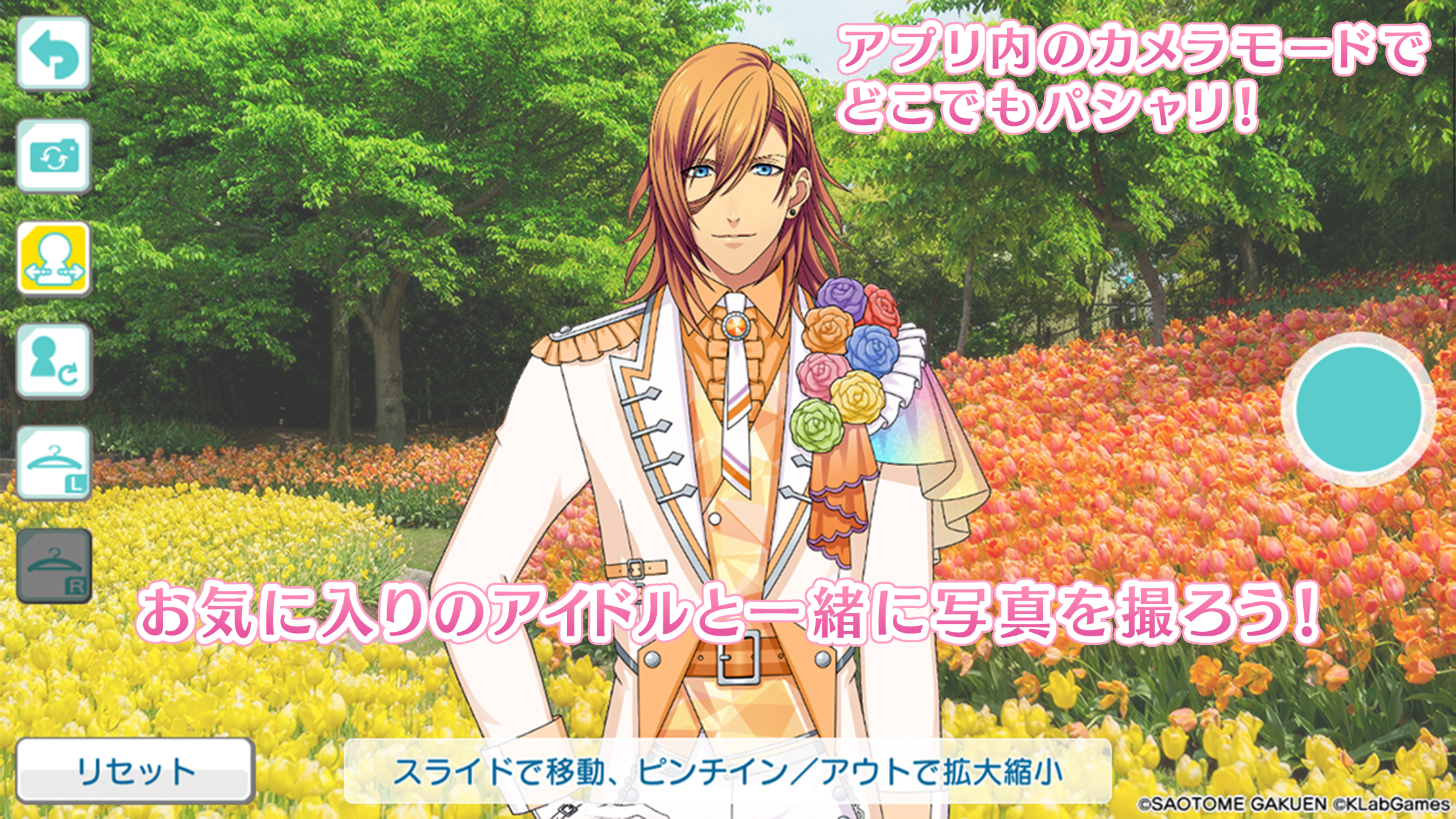 うたの☆プリンスさまっ♪ Shining Live 게임 스크린샷