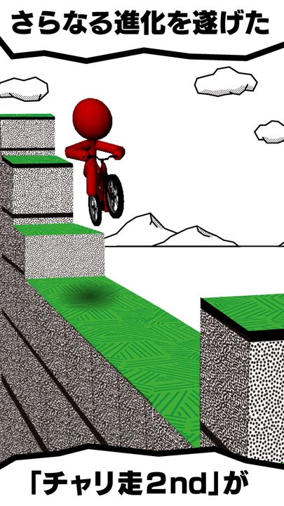 Screenshot 1 of Bike Run 3D 2nd 1.0.1