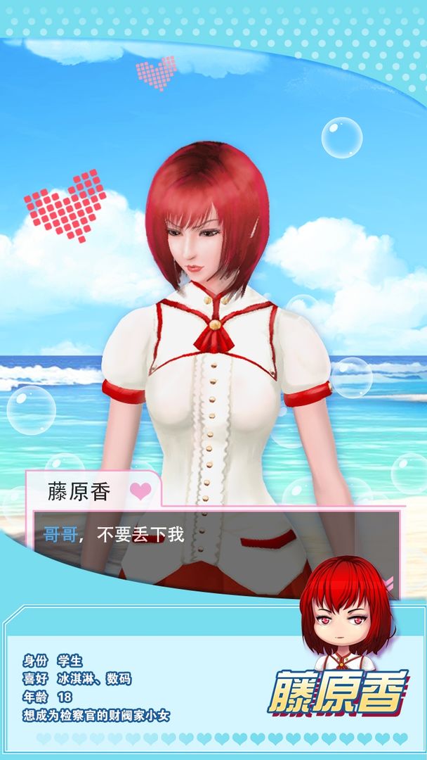 Screenshot of 魔女之恋