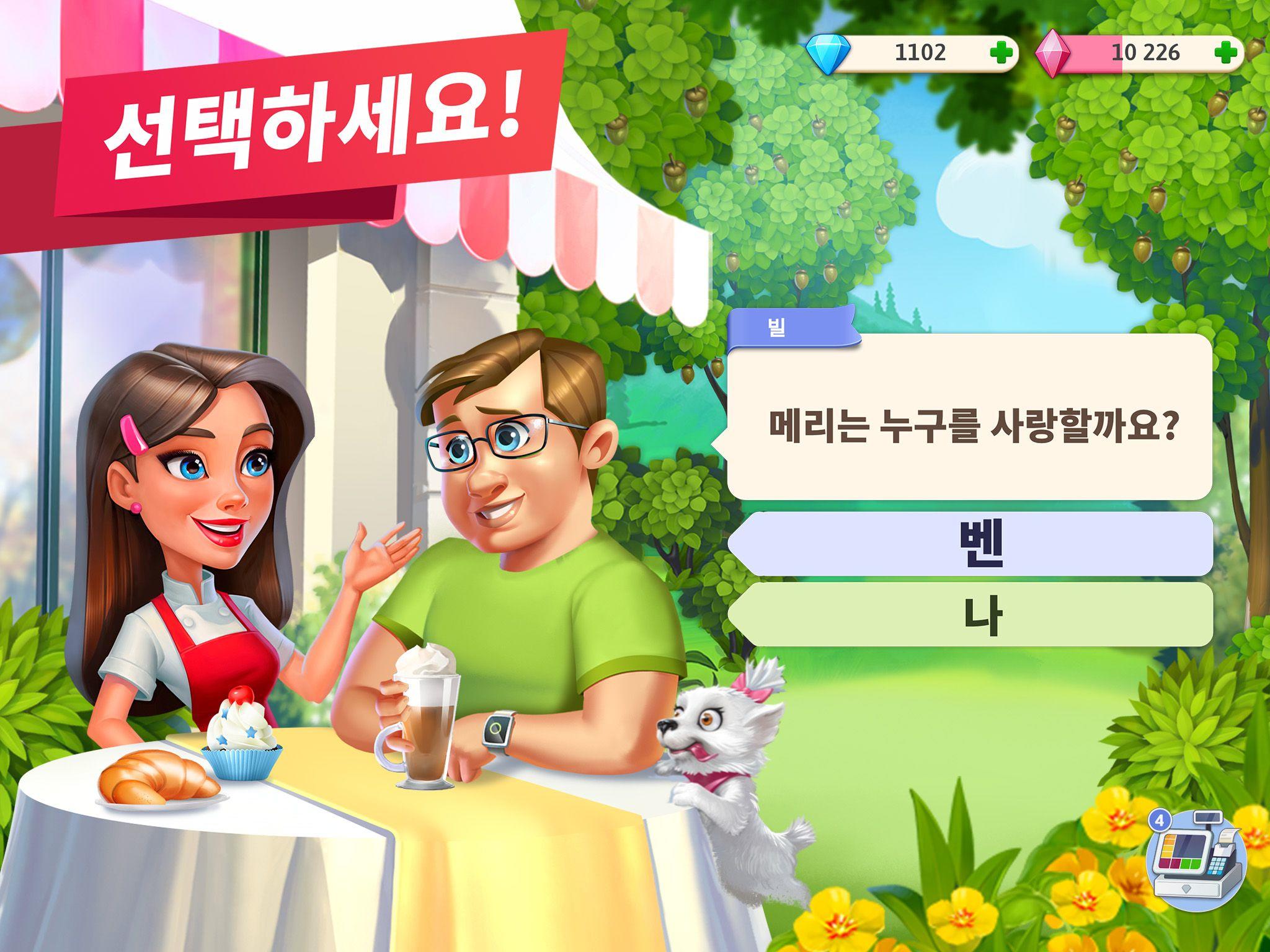 마이카페 — 식당게임 게임 스크린샷