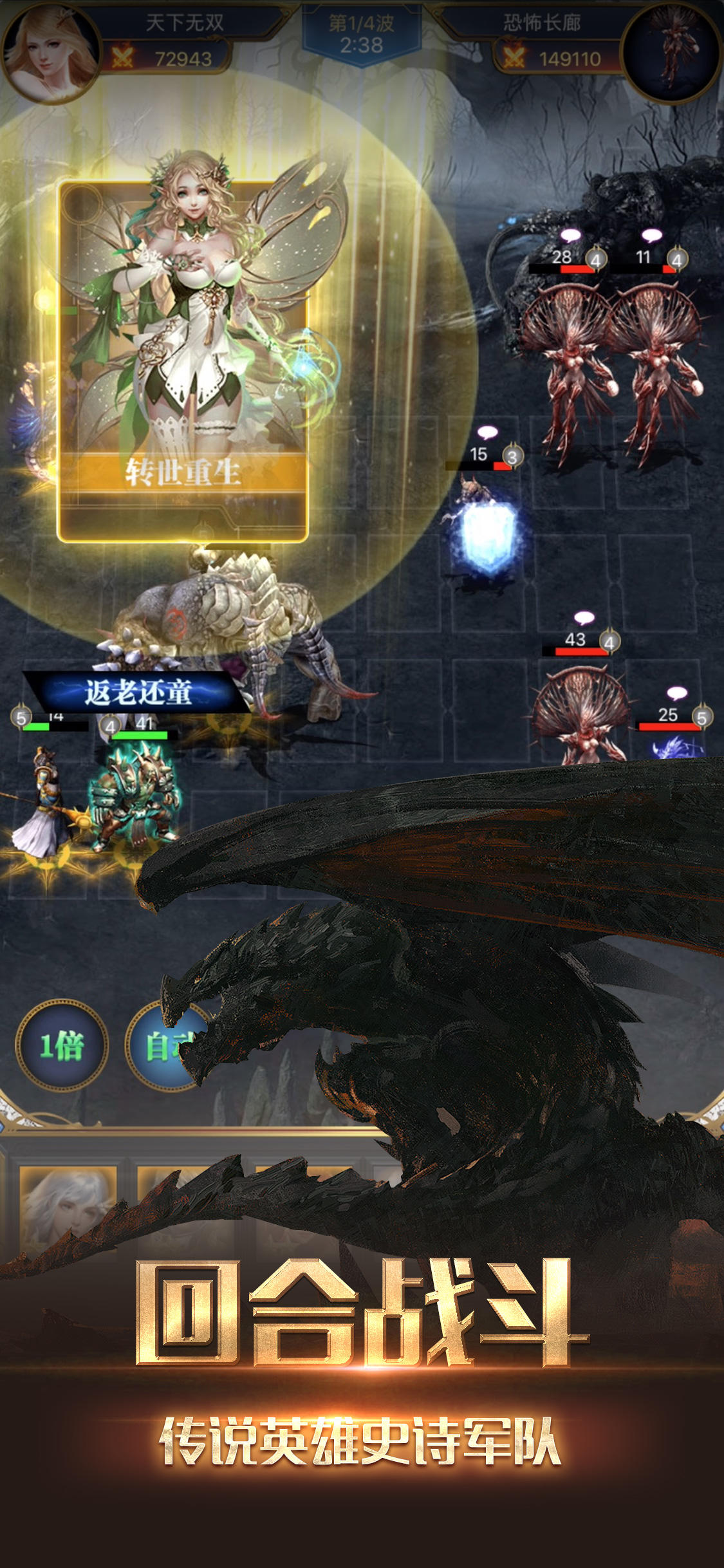 烈焰王座 Game Screenshot