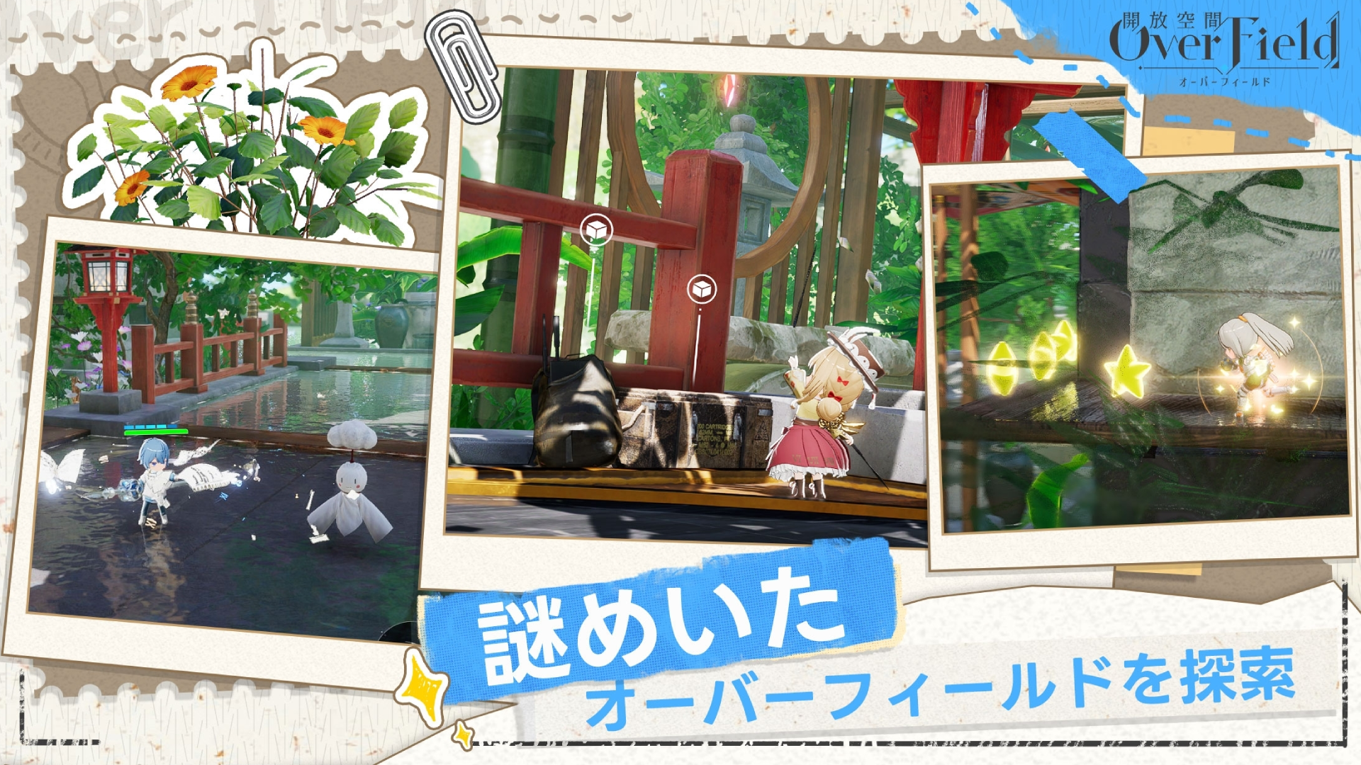 Over Field Game Screenshot