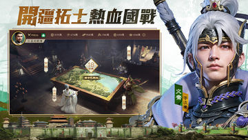 極速三國 一秒開戰 ゲームのスクリーンショット