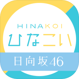 HINAKOI