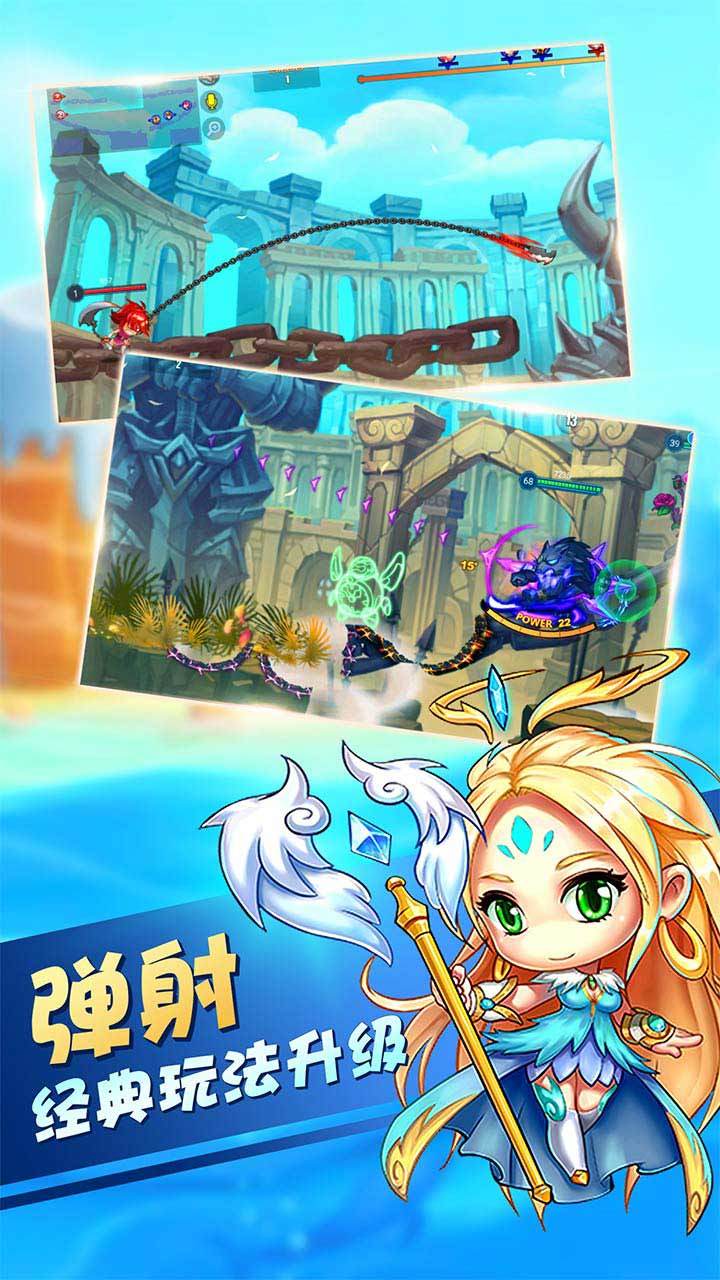 Screenshot of 弹珠英雄