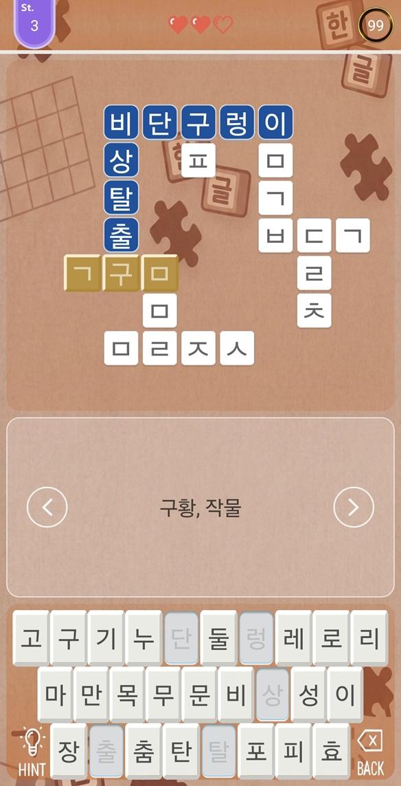 Korean Relay Game Screenshot