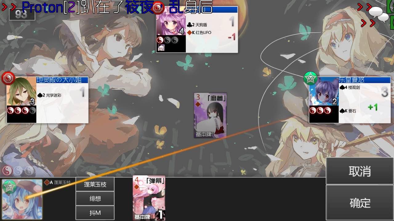 东方符斗祭 Game Screenshot