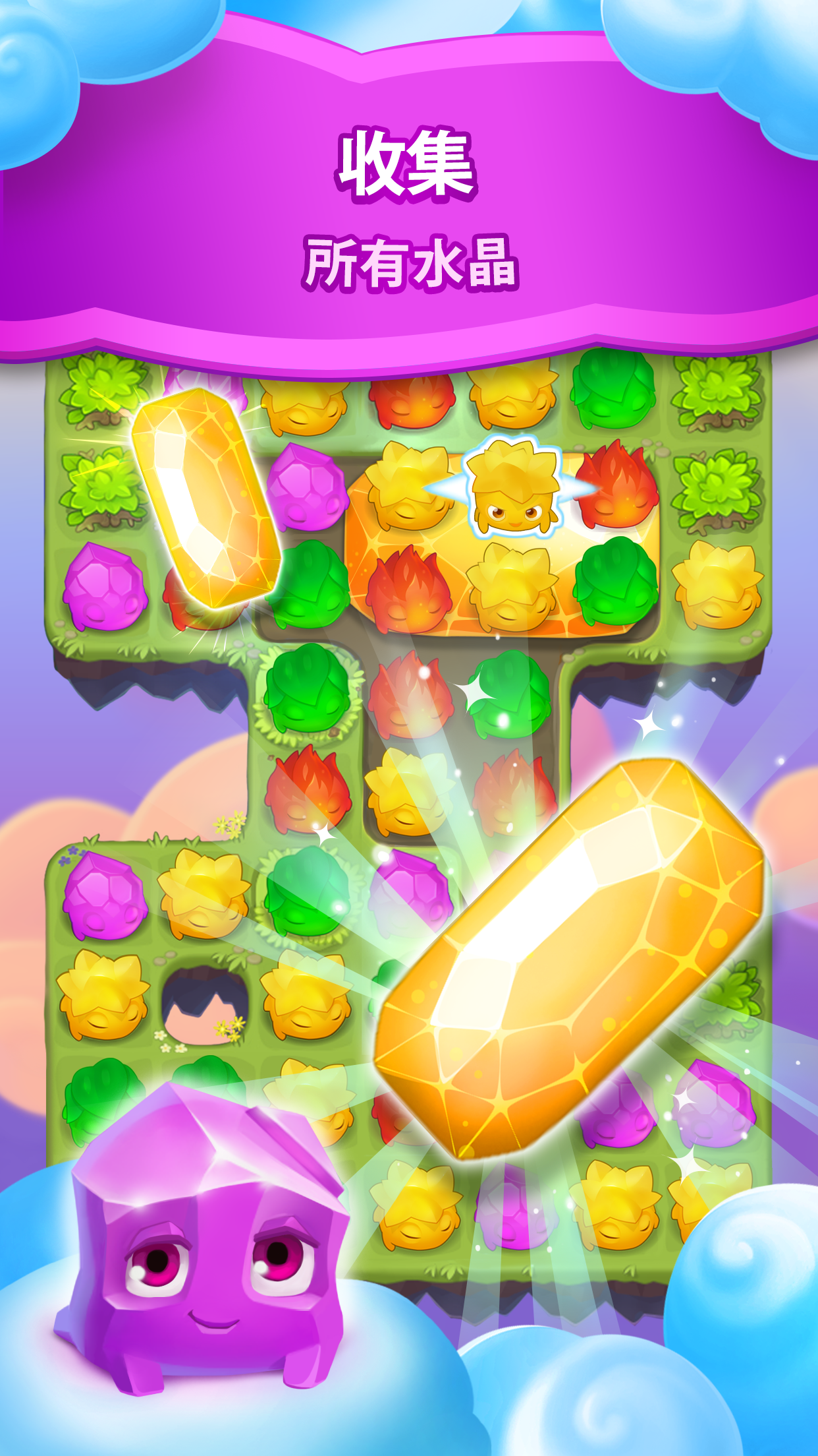 Sky Charms 게임 스크린샷