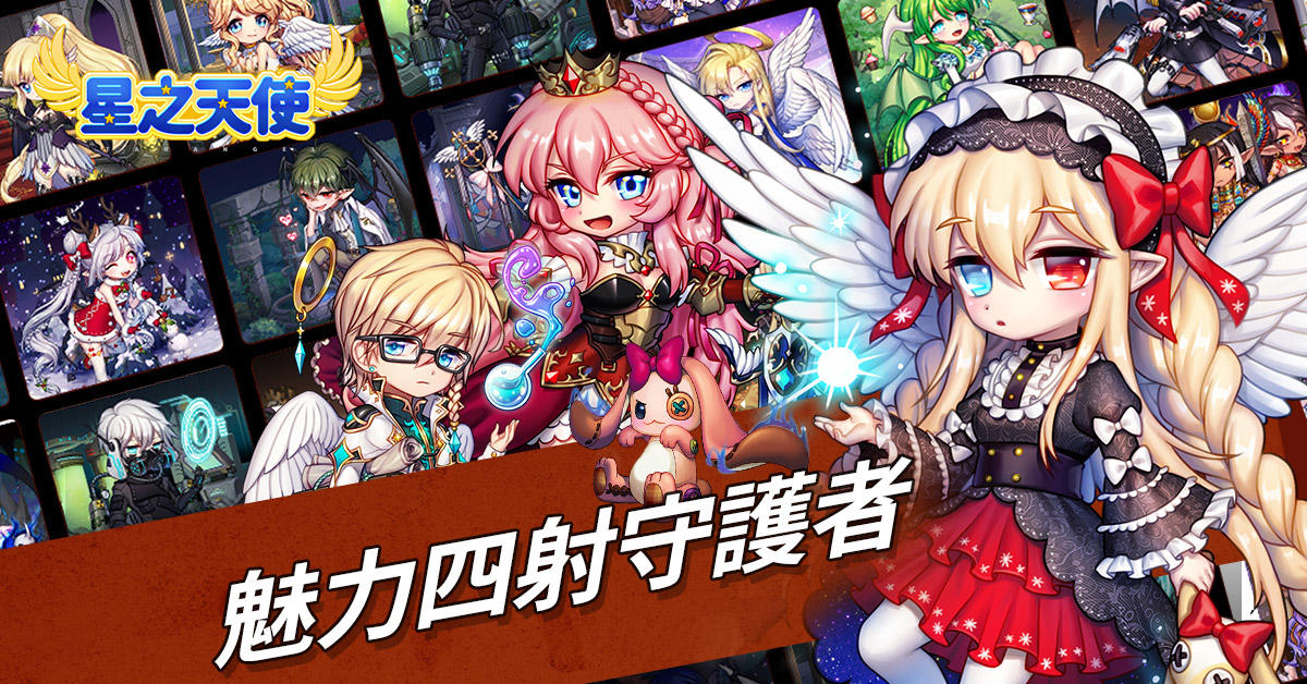 星之天使 遊戲截圖