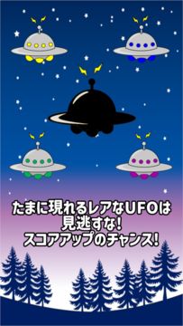 shooting game ~Fall the UFO!~ Game Screenshot