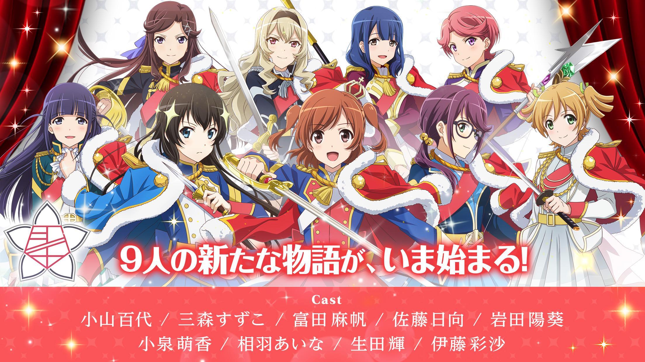 Cuplikan Layar Game 少女 歌劇 レヴュースタァライト -Re LIVE-