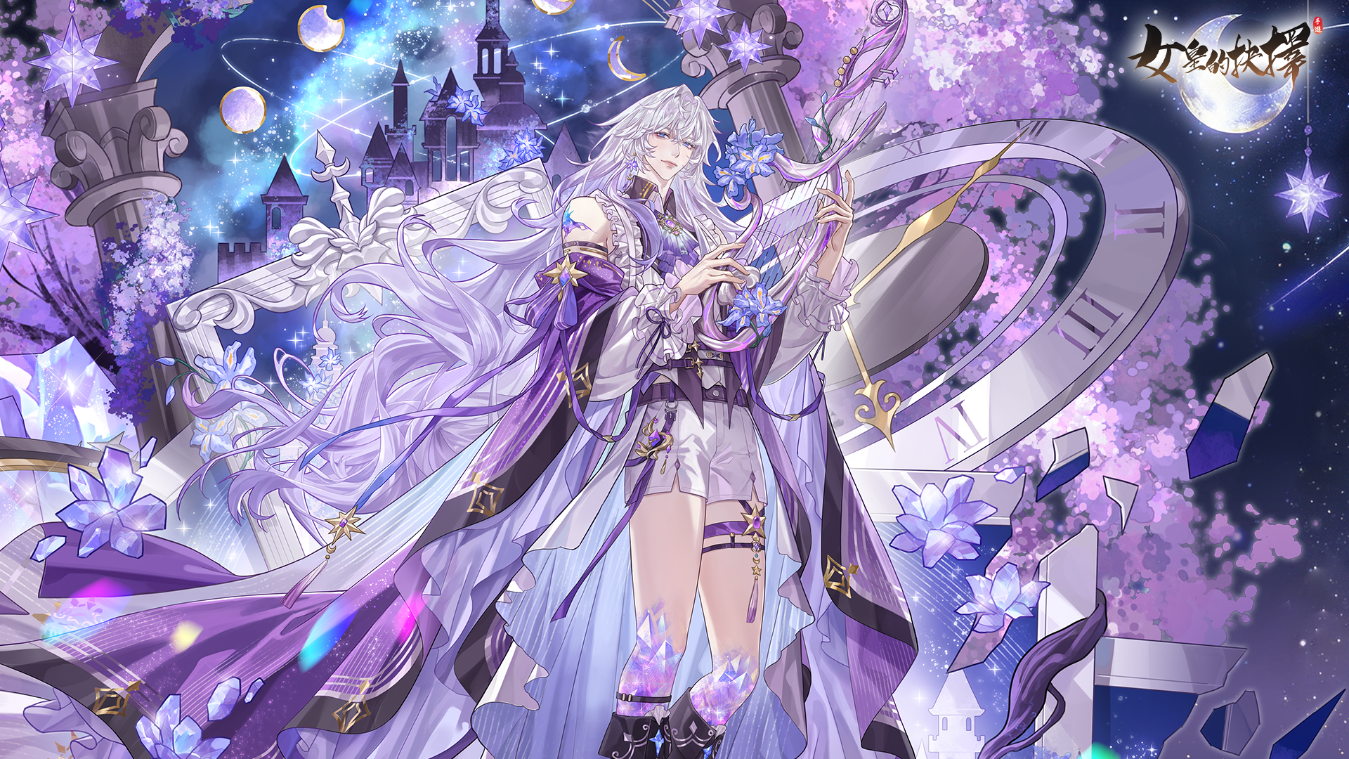 Banner of 女皇的抉擇 