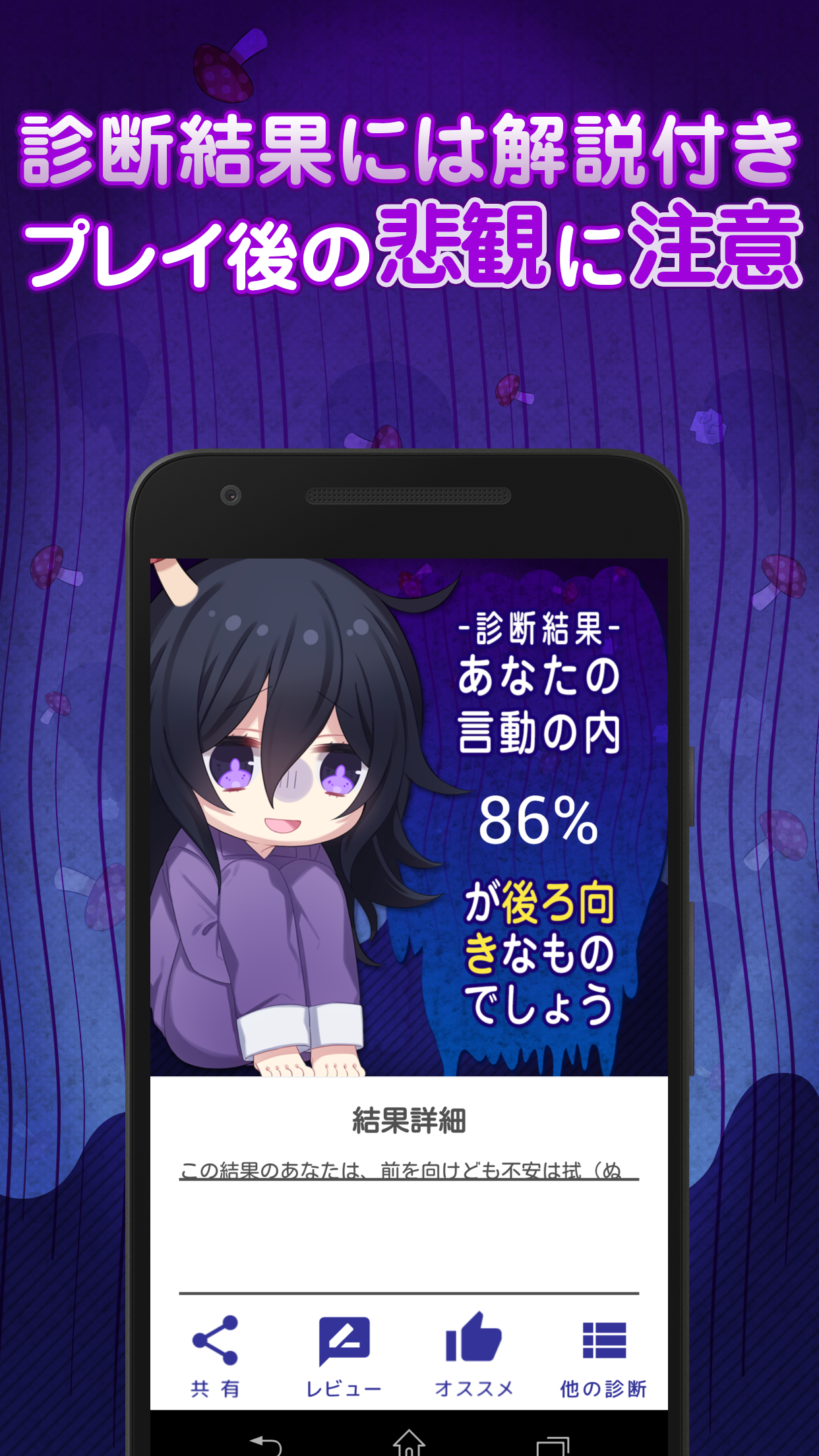 ネガティブ診断 - 負のオーラ、溢れてませんか？Testiiの診断・心理テストシリーズ Game Screenshot