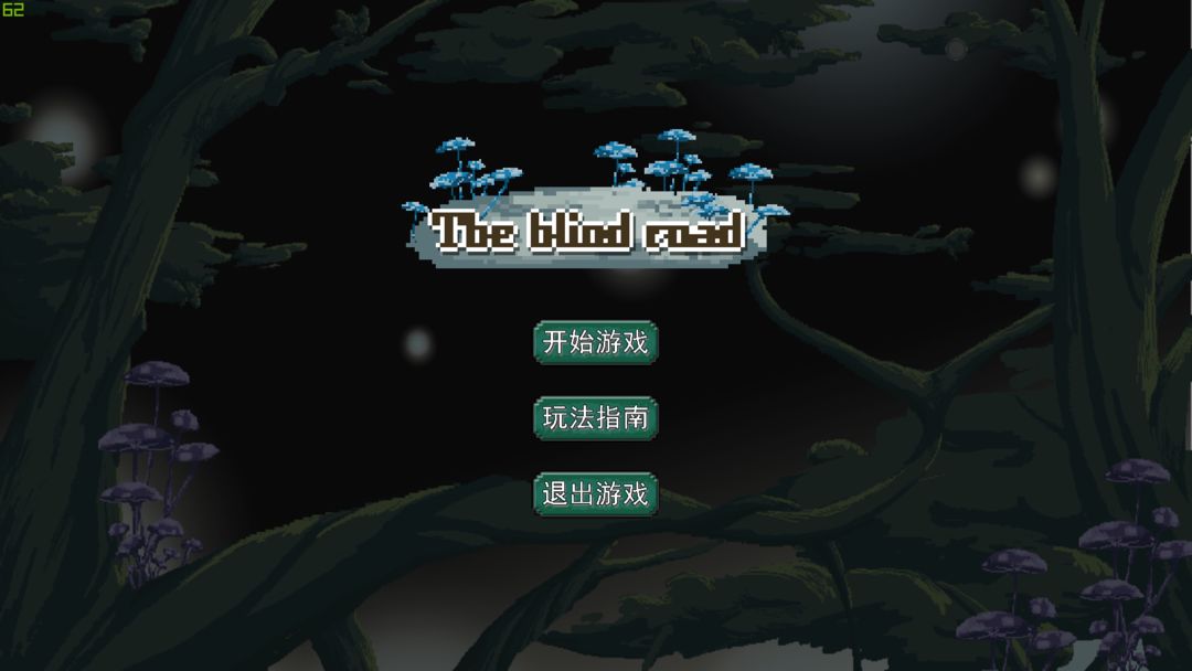 Screenshot of 盲途