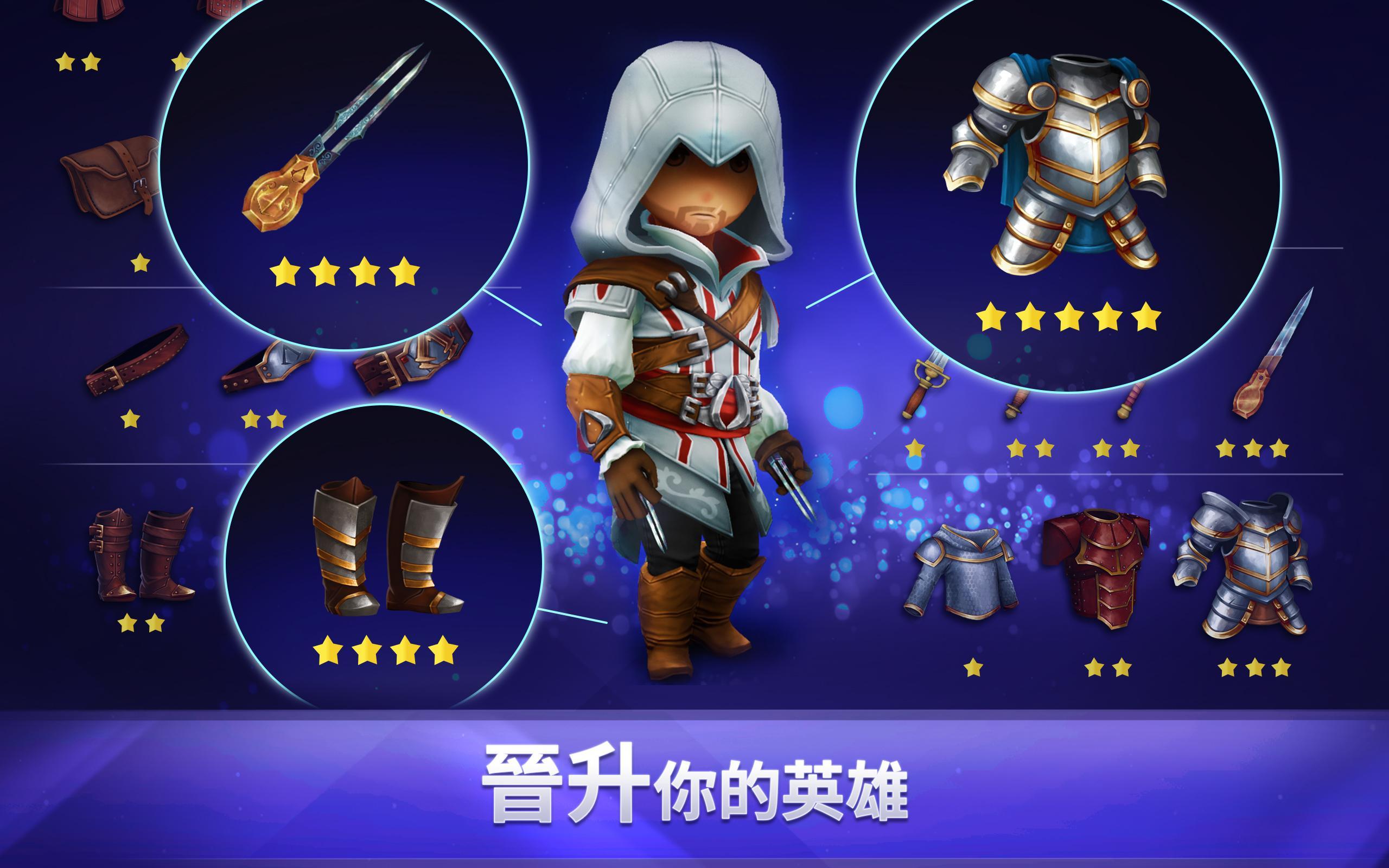 Assassin’s Creed Rebellion 遊戲截圖