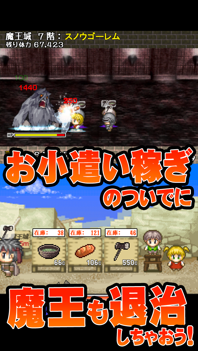 Скриншот игры 魔王城のまん前でお店を開こう！