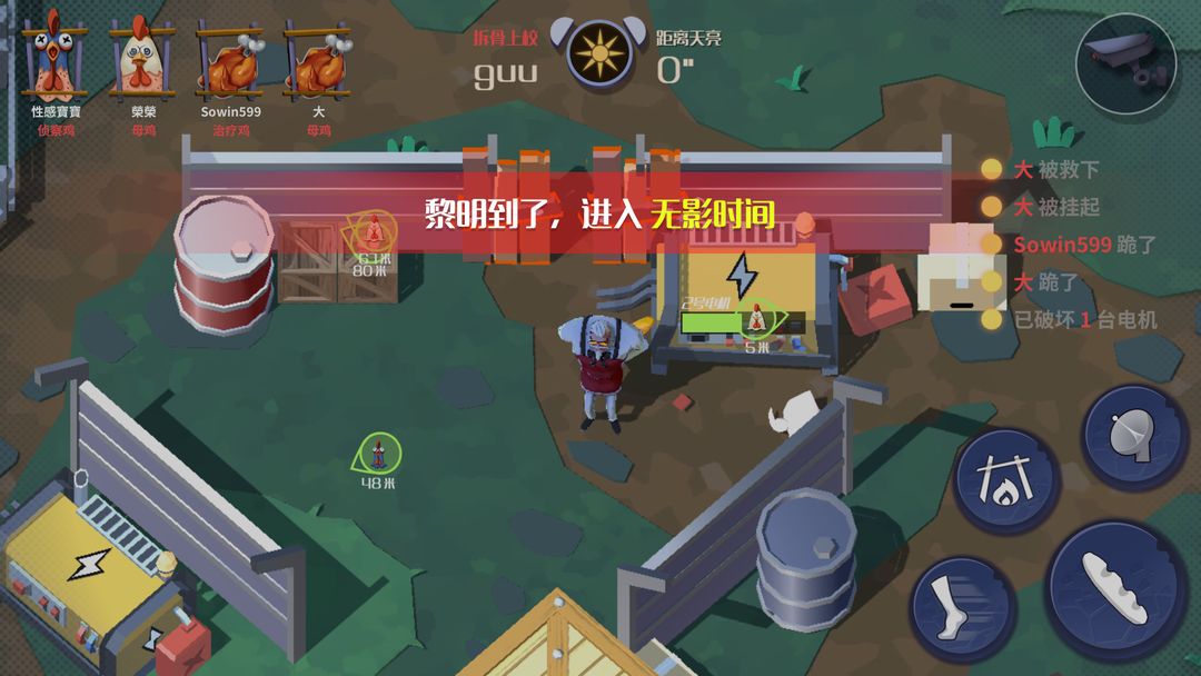 危鸡之夜 screenshot game