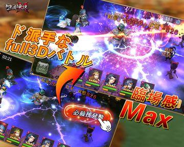 新三国伝説 時空のX(クロス) Game Screenshot