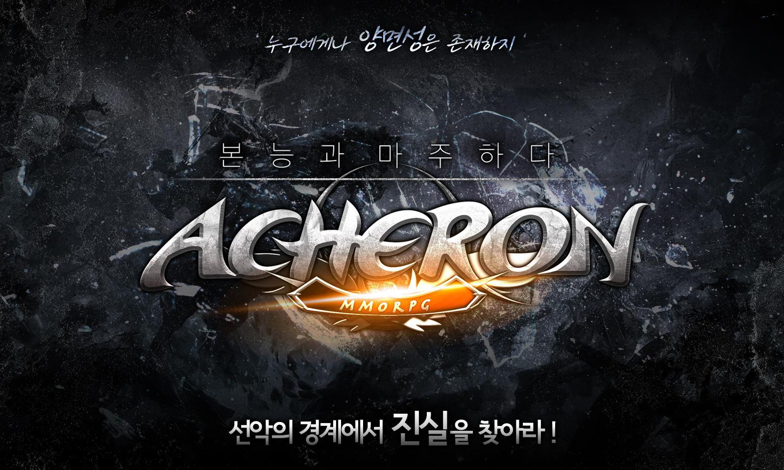 Screenshot 1 of Acheron 2.1