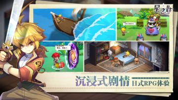 星之匙(测试服) 遊戲截圖