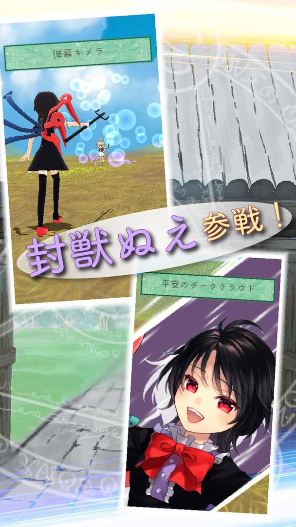 Screenshot of 東方放置譚
