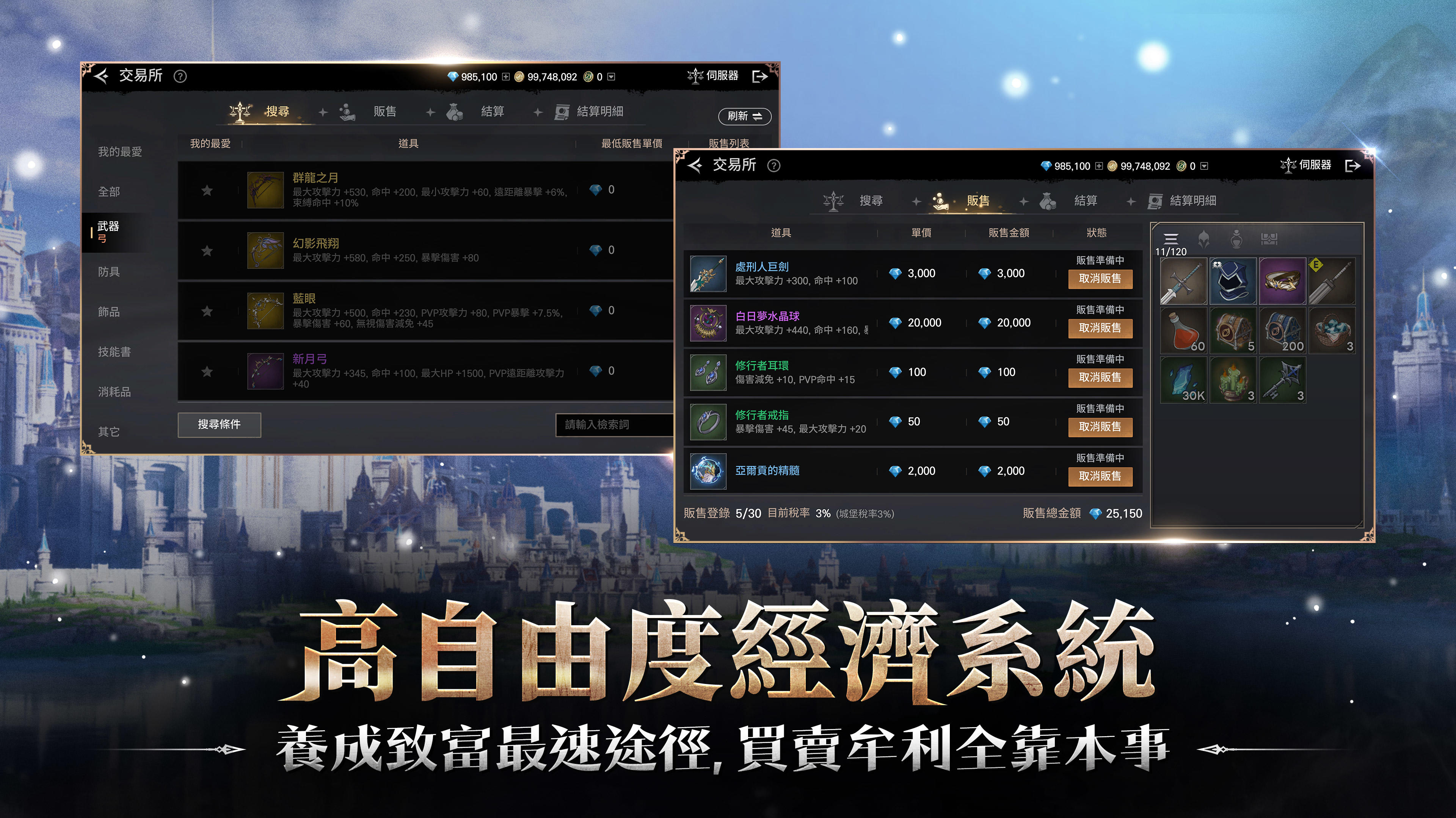 戰界: 澤諾尼亞 Game Screenshot