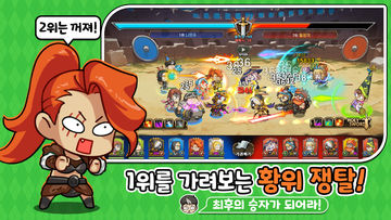영웅줍줍 장비줍줍 ภาพหน้าจอเกม
