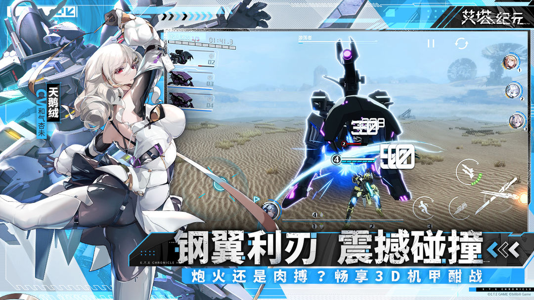 Screenshot of 艾塔纪元