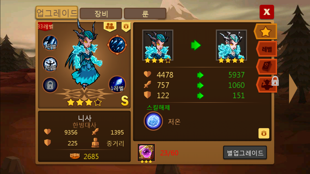 리그오브히어로 遊戲截圖