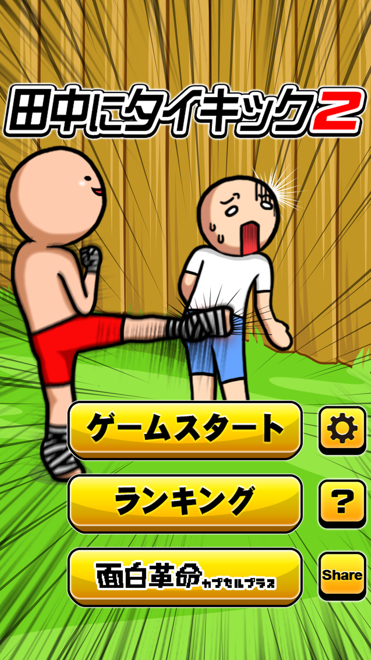 ThailandKick2 Game Screenshot