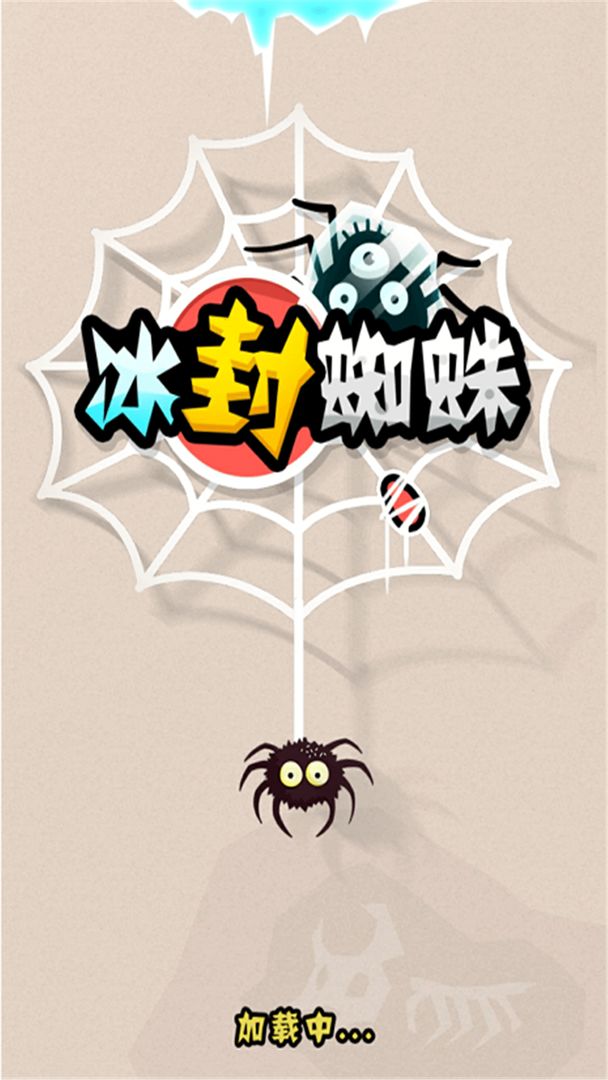Screenshot of 冰封蜘蛛