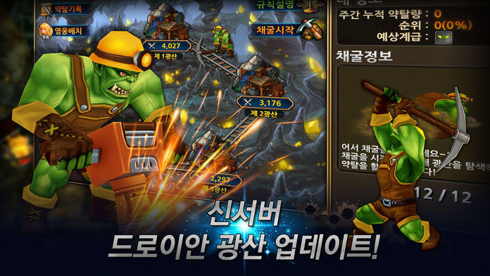 불멸의 전사 for Kakao ゲームのスクリーンショット
