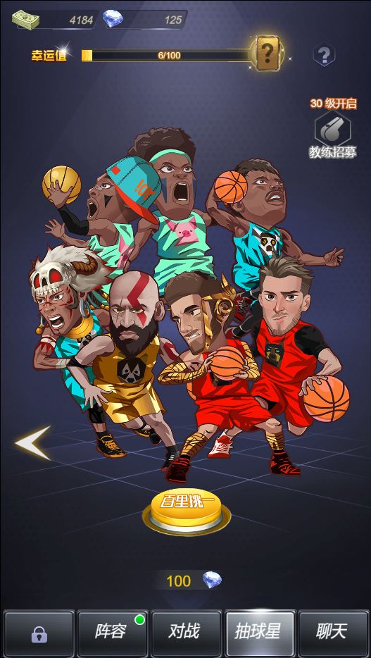 水煮篮球 screenshot game