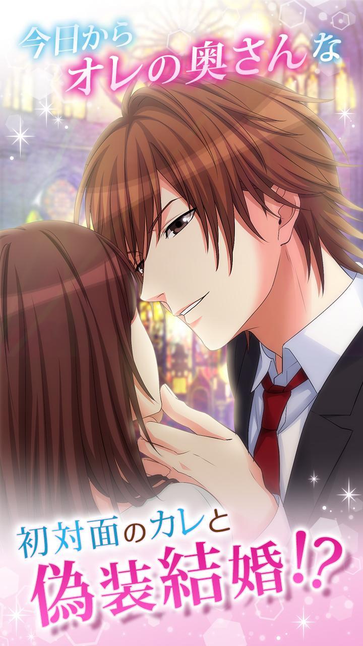 Screenshot 1 of Nụ hôn thề thốt bỗng là chiếc nhẫn tình yêu 6.8.0