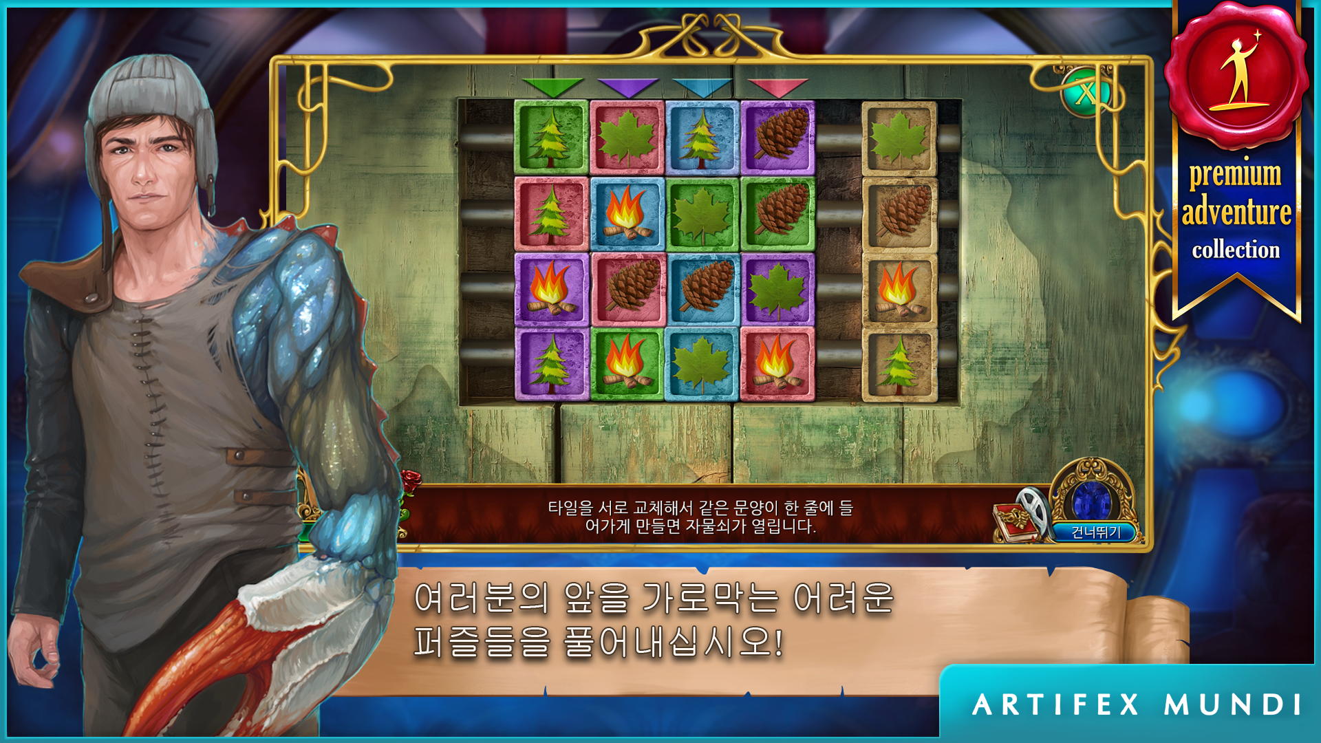 에메랄드 메이든: 꿈의 교향곡 게임 스크린샷