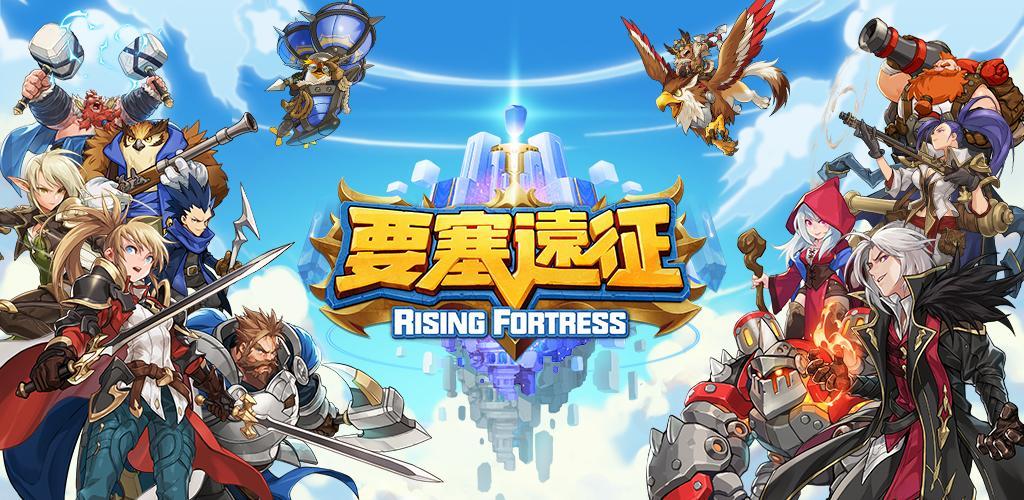 Banner of 要塞遠征 1.0.1